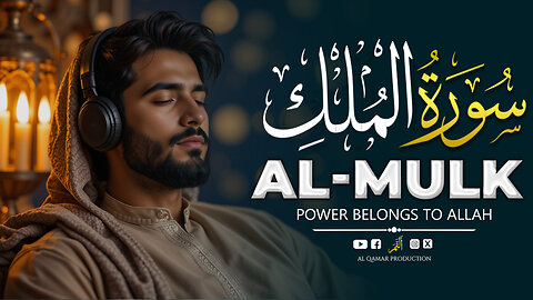 Surah Al-Mulk | The Chapter of Sovereignty | Reflective Quran Recitation by AlQamar Production