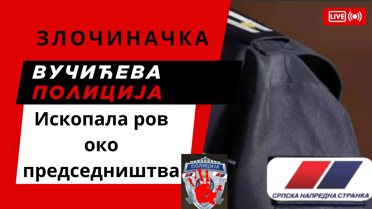 Вучићева полиција Ископала ров око председништва