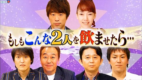 【中字】男女糾察隊 150303 - 密室驗證 如果讓這兩個人一起喝酒的話