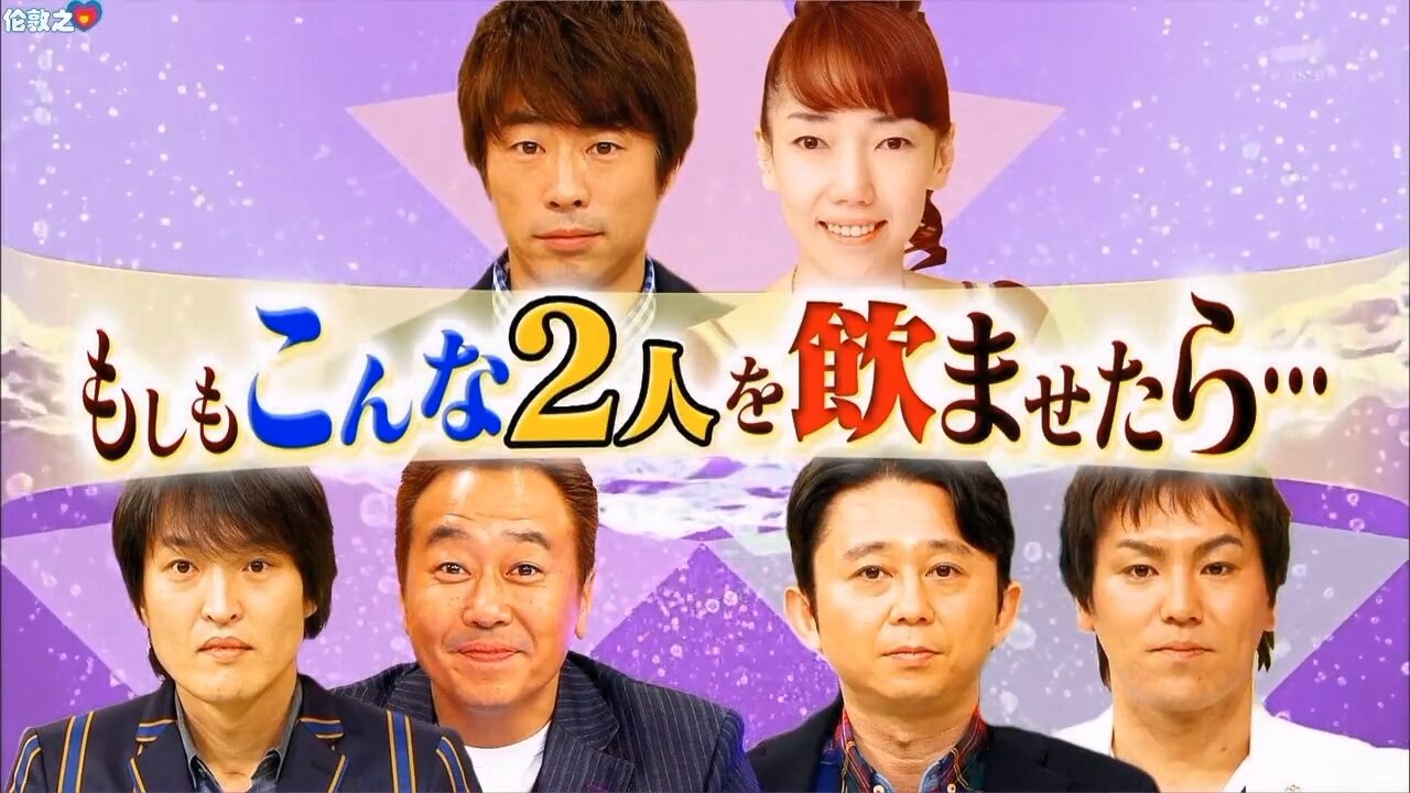 【中字】男女糾察隊 150303 - 密室驗證 如果讓這兩個人一起喝酒的話