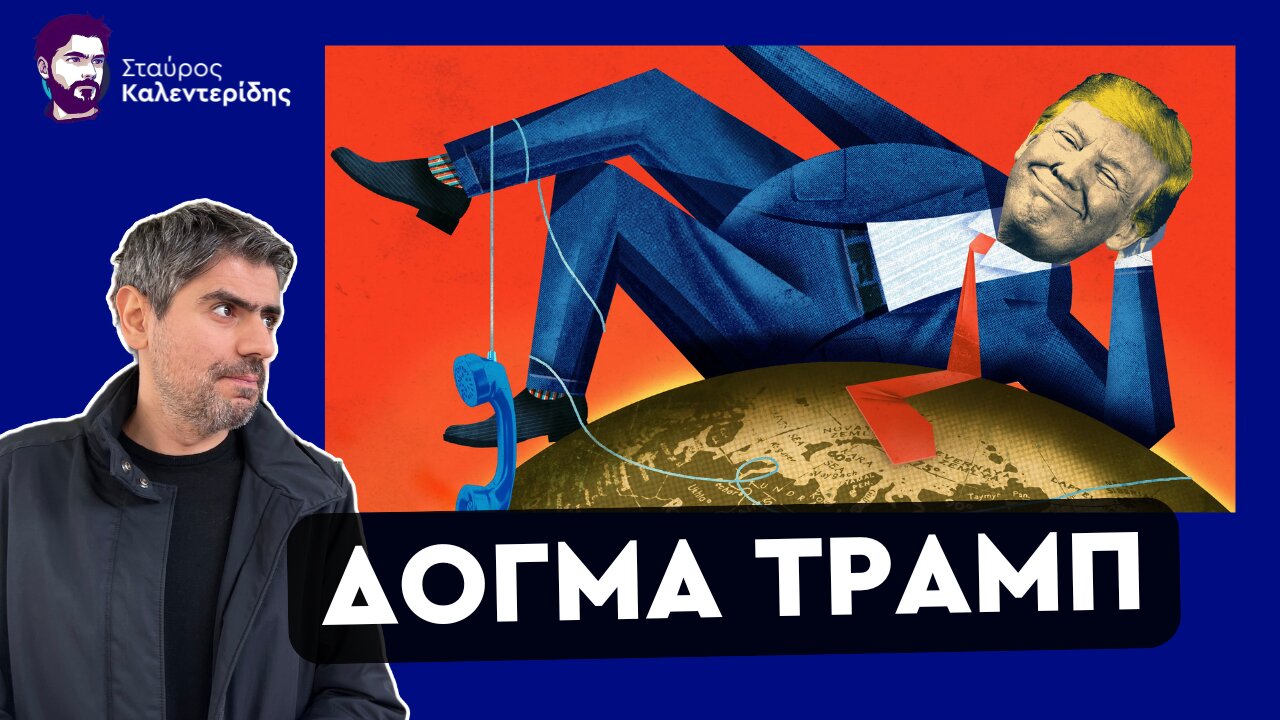 Αυτή είναι η Νέα Στρατηγική Εθνικής Ασφαλείας των ΗΠΑ