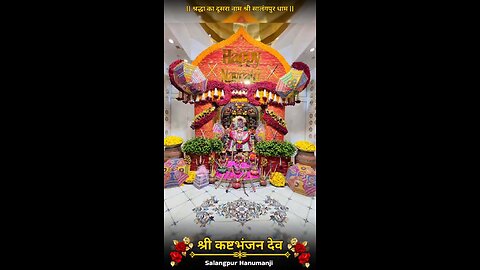 KASHTBHANJANDEV 22.9.2025