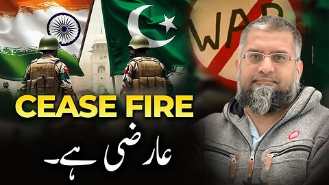 Temporary Ceasefire | جنگ بندی عارضی ہے | Pakistan India War