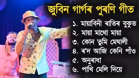 zubeen garg||old songs collection