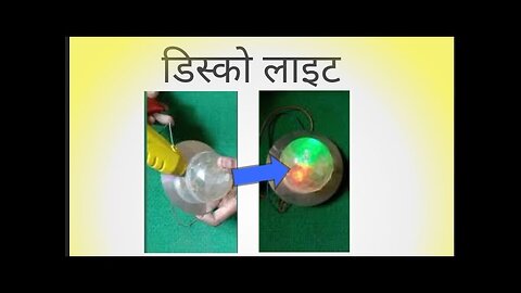 how to make disco light