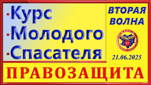 КМС- ВТОРАЯ ВОЛНА