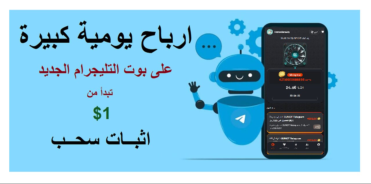 شرح ومراجعة لمنصة ربح جديدة لربح عملة USDT من خلال بوت NovaENERGIA | واثبات سحب 1.50$ 💥