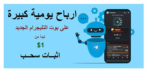 شرح ومراجعة لمنصة ربح جديدة لربح عملة USDT من خلال بوت NovaENERGIA | واثبات سحب 1.50$ 💥