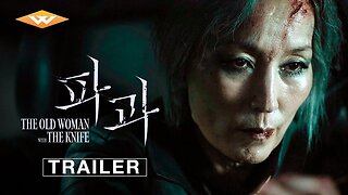 The Old Woman with the Knife - Official Trailer