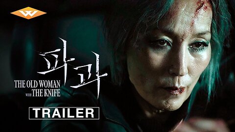 The Old Woman with the Knife - Official Trailer