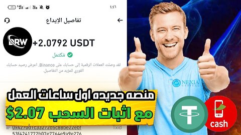 مراجعة لمنصة جديدة ومشاركة تجربتي الشخصية لربح 2.05$ من خلال موقع DRWQuant | عرض لنتائج السحب