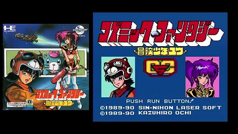 Cosmic Fantasy: Bouken Shounen Yuu (PCECD - 1990) playthrough 1/18 Bane & Border Forest