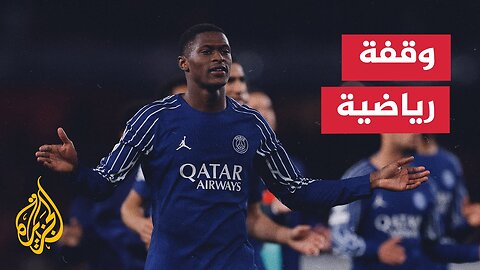 باريس سان جيرمان يتوج بلقب محلي جديد قبل نهائي دوري الأبطال