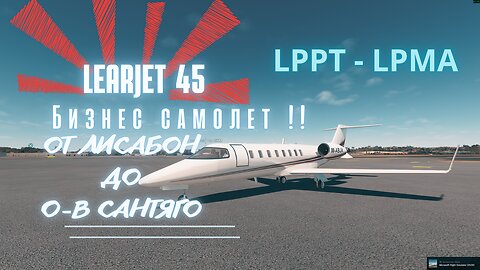 ЛЕТЯ С ЛЕАРДЖЕТ 45 !!!
