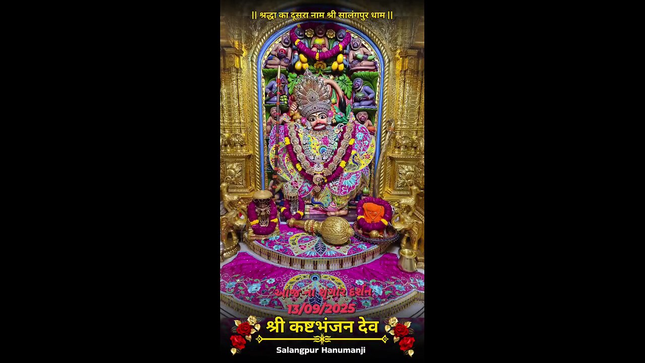 KASHTBHANJANDEV 13.9.2025