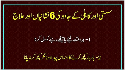 susti aur kahli k jadou ka torrh