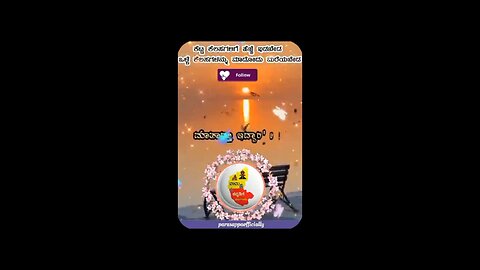 ಕೆಟ್ಟ ಕೆಲಸಗಳಿಗೆ ಹೆಜ್ಜೆ ಇಡಬೇಡ