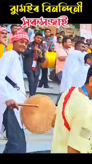 Assames Festival