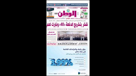 PDF اليوم الخميس 08 مايو 2025