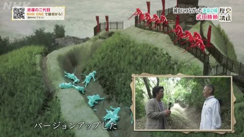 歴史探偵 武田勝頼