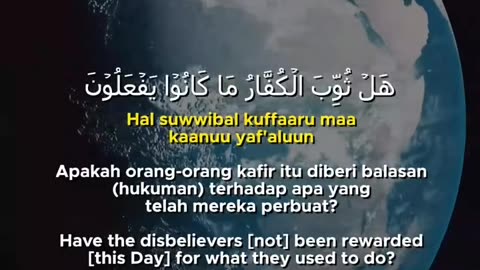 Surah Al-Mutaffifin