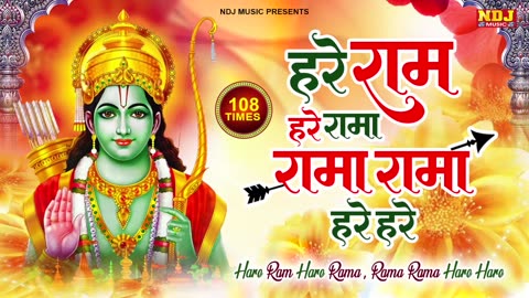 Hare Rama Hare Krishna Mantra