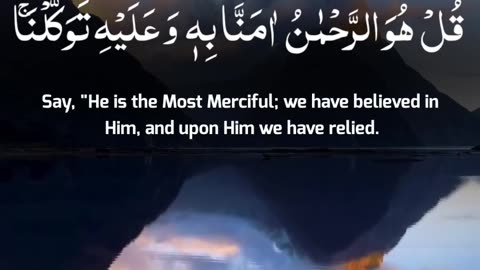 Surah Al-Mulk