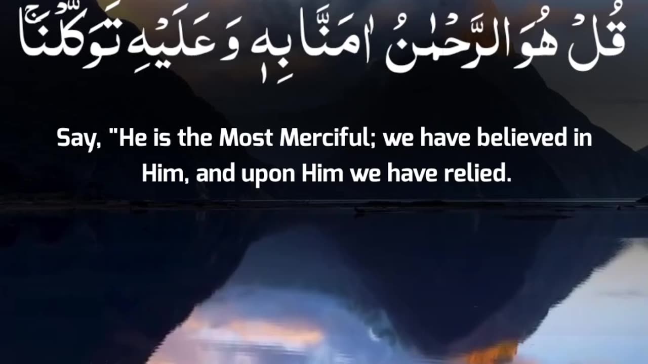 Surah Al-Mulk