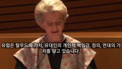 European Union Ursula von Leyen prays Christianity and Judaism