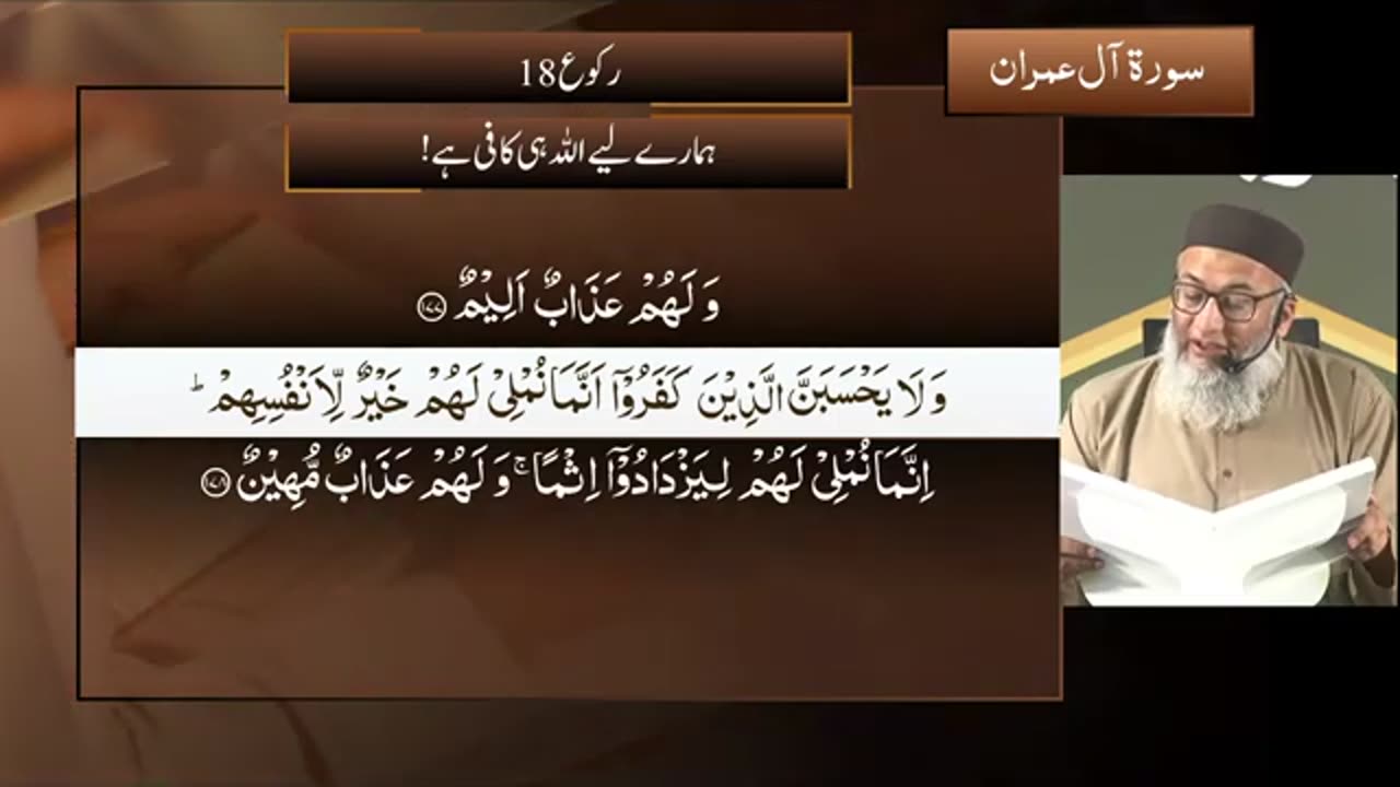 DTQ2025 | Night 6 | Session 2 | Surah Ale Imran: 164 | Shujauddin Sheikh