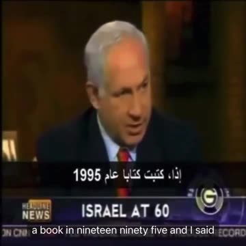 1995 Netanyahu bring down world trade centre