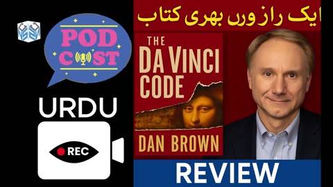 The Da Vinci Code – ایک رازوں بھری کتاب | مکمل ریویو اردو میں