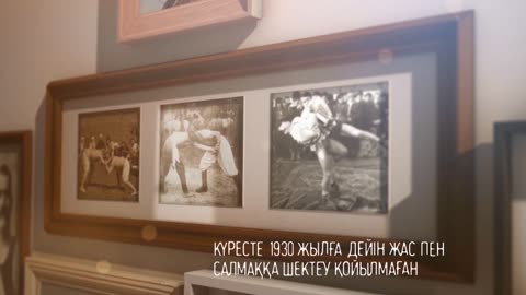 ҚАЗАҚ КҮРЕСІ