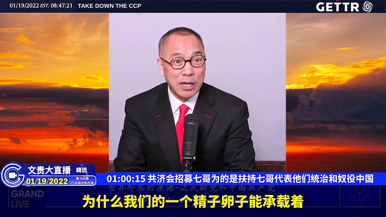 （十九）共济会招募七哥为的是扶持七哥代表他们统治和奴役中国【2022年01月19日文贵大直播精选】