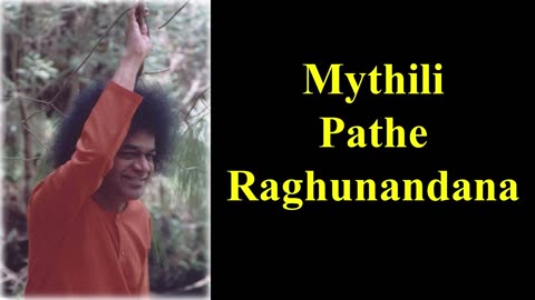 Mythili Pathe Raghunandana | Sathya Sai Bhajan | Devotional | Prasanthi Mandir Bhajan | Radio Sai