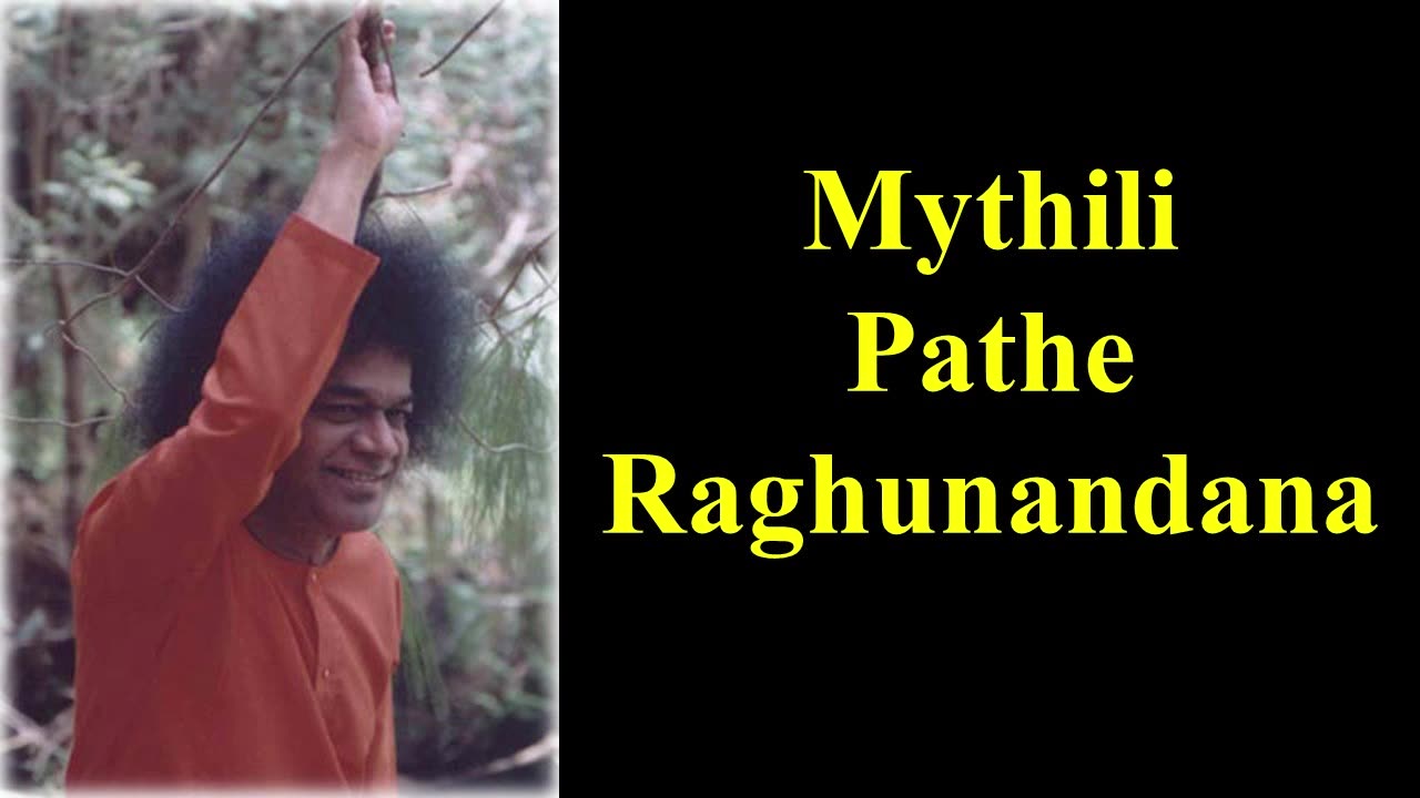 Mythili Pathe Raghunandana | Sathya Sai Bhajan | Devotional | Prasanthi Mandir Bhajan | Radio Sai
