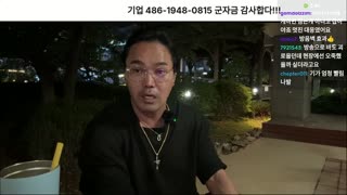 [안정권의 독한썰방] 주일 소소한 소통 및 집회후기 그리고 리짜이밍 척결 고취방송