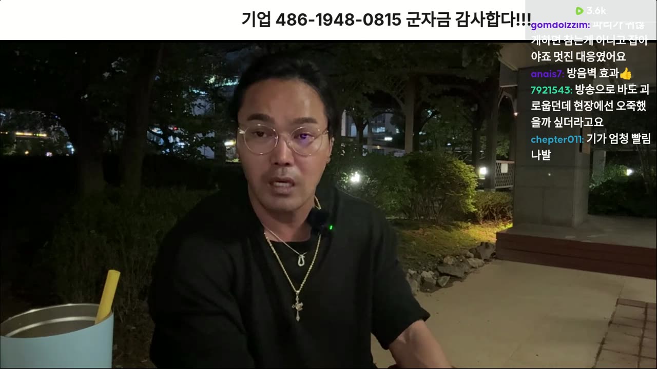 [안정권의 독한썰방] 주일 소소한 소통 및 집회후기 그리고 리짜이밍 척결 고취방송