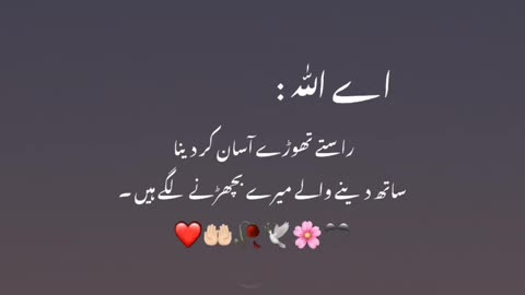 Ya Allah