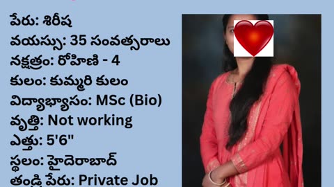 వివాహ పరిచయ వేదిక #వివాహపరిచయవేదిక #vivahaparichayavedika
