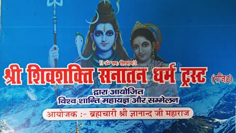Vishwashanti Mahayagnya Gaya (Apr 2024)