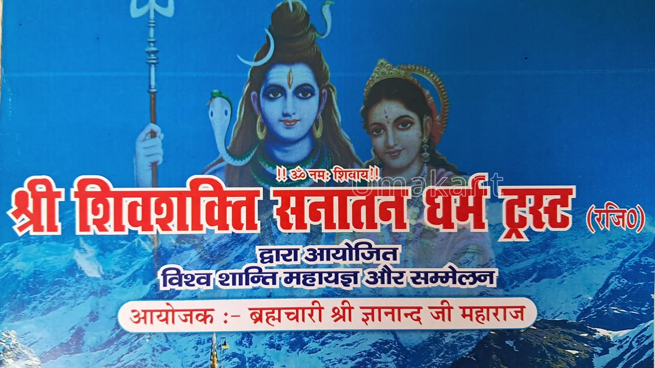 Vishwashanti Mahayagnya Gaya (Apr 2024)