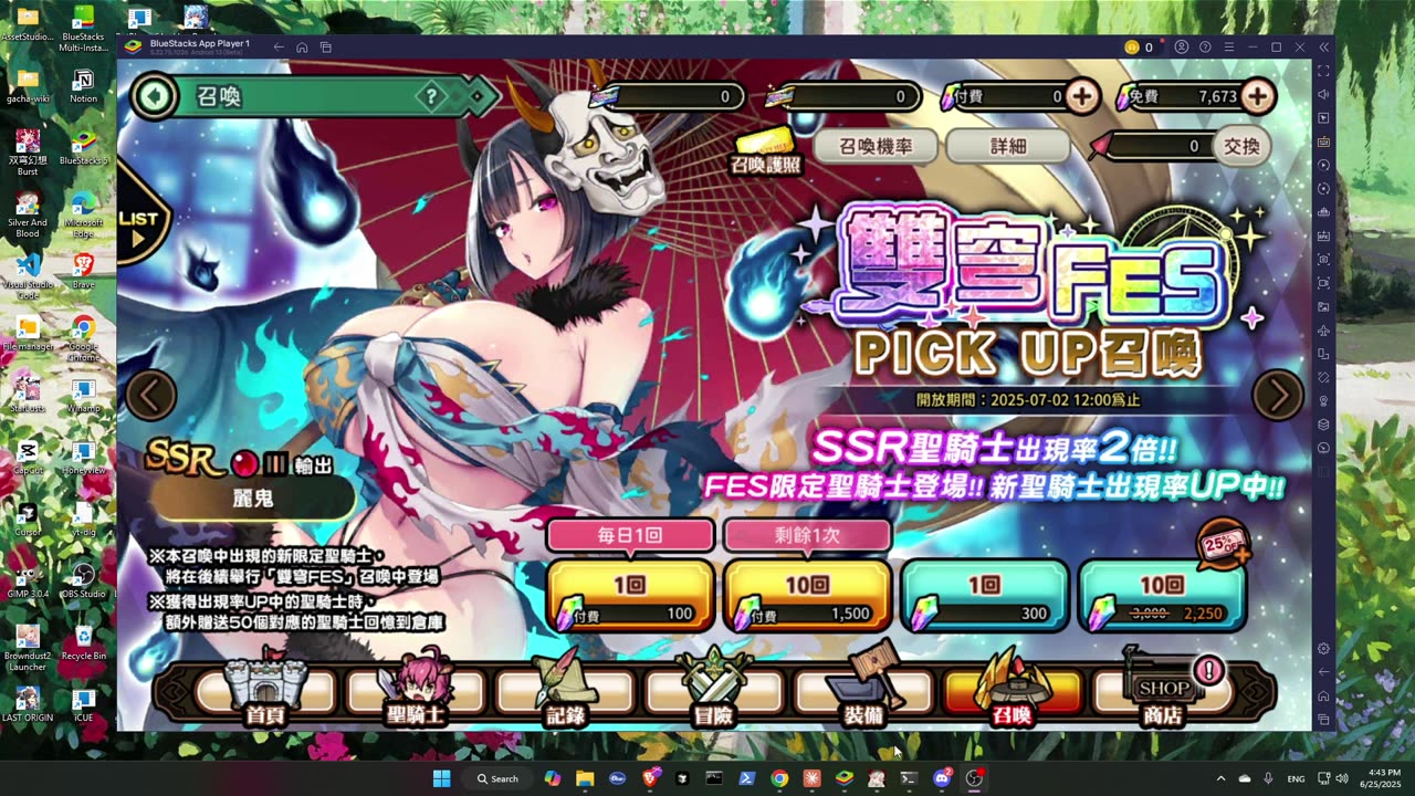 巨乳ファンタジーバースト Kyonyuu Fantasy: New banner SSR - Li demon