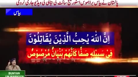 Pakistan attack India new