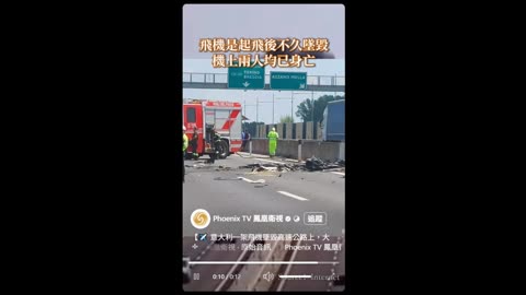 義大利當地時間2025年7月22日布雷西亞省一架小型飛機在高速公路墜毀