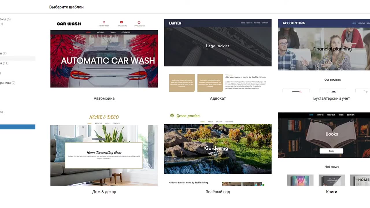 Free website builder from the company ProHoster.Info