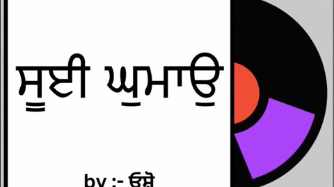 ਸੂਈ ਘੁਮਾਉ || By : ਓਸ਼ੋ