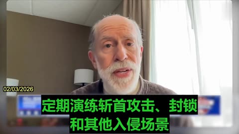 2026.02.03 Will Xi Jinping invade Taiwan?