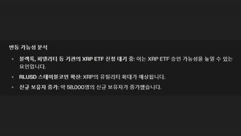 리플 미쳤습니다 아이고야 리플 드디어 나왔구나 대박입니다 XRP 보유자 진심 축하드립니다 XRP 무조건 올라요 #엑스알피 #리플코인 