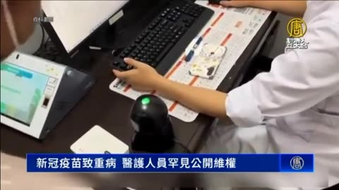 “世界揭露4_24”中國醫護科興受害者出來吹哨